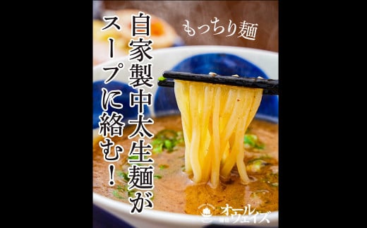 つけ麺 計4食分