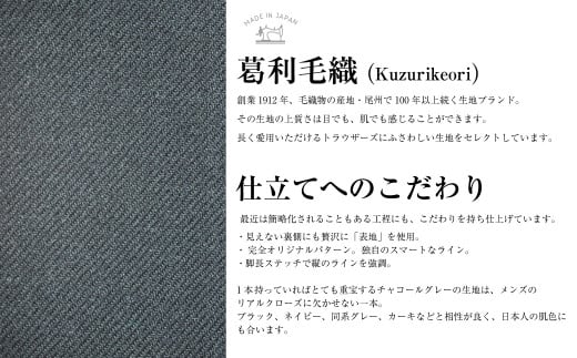 【ワンタック/79】セミオーダー トラウザーズ 1本