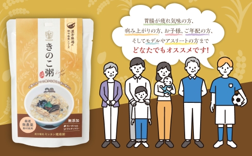 【全6回定期便】レトルトきのこ粥セット