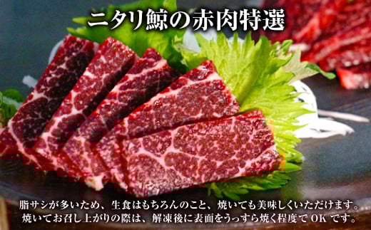 くじら 赤肉2種詰め合わせ