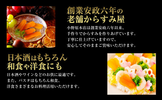 薄塩からすみ70g