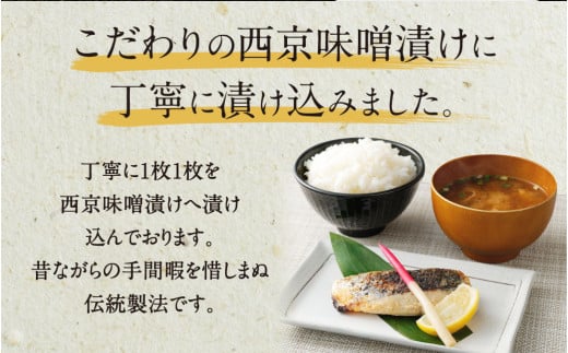 【全3回定期便】本場に負けない最強の長崎西京漬 贅沢旬魚10枚