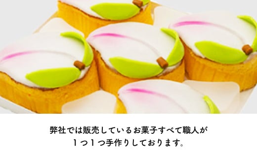 桃かすてら5個入