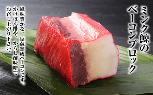 美味しい鯨 2種 詰め合わせ Bセット