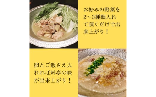 長崎県産 対馬地鶏 鍋セット（2～3人前）