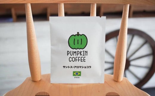 パンプキン コーヒー 飲み比べ ギフト BOX