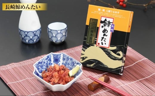 長崎の鯨 詰合せ セット 「恵比寿セット」 5種類