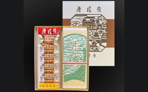 3回定期便 坂本屋バラエティーコース