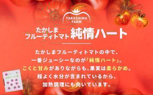 訳あり 糖度7度以上 純情ハート 約3kg箱