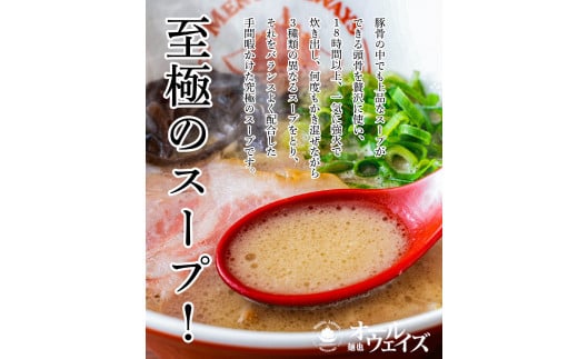 【全6回定期便】とんこつラーメン 4食分