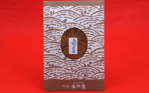 からすみ三昧セットB