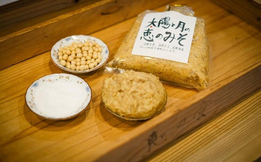 太陽と月の恵のみそ1個 (1kg) つけみそ6個