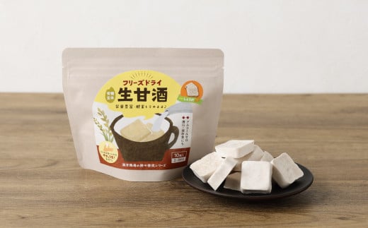 【全9回定期便】フリーズドライ 生甘酒 2箱 全6種 (各20g 1袋) 詰め合わせ セット