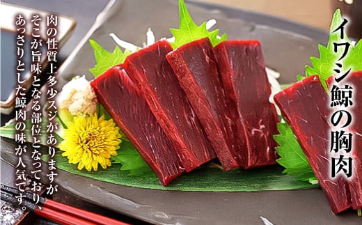 美味しい鯨 2種 詰め合わせ Aセット