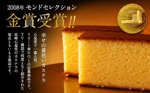 幸せの黄色いカステラ1号 1本（各560ｇ）