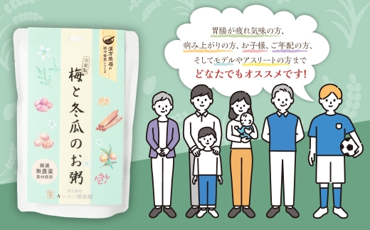 【全12回定期便】レトルト 梅と冬瓜のお粥セット 230g×5個