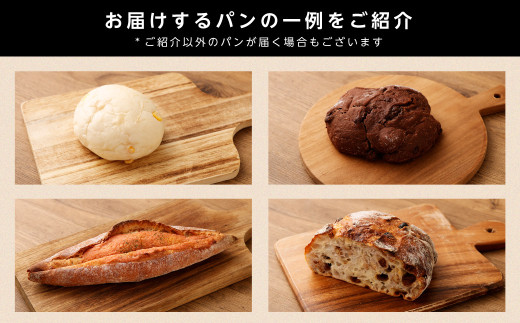 noahの訳ありおまかせパンセット