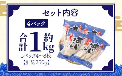 【簡単！ 揚げるだけ】 生から作ったアジフィレフライ