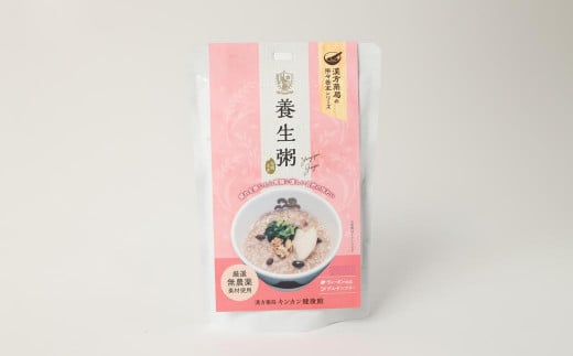 【全12回定期便】レトルト養生粥40食セット