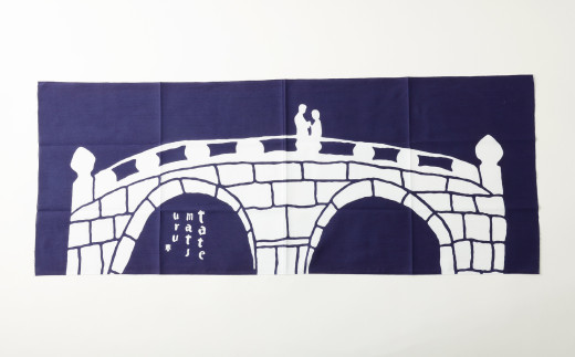 手ぬぐい 2種 セット 【教会群】【眼鏡橋】