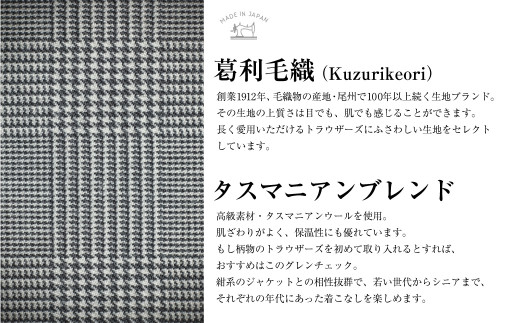 【ワンタック/79】セミオーダー トラウザーズ 1本