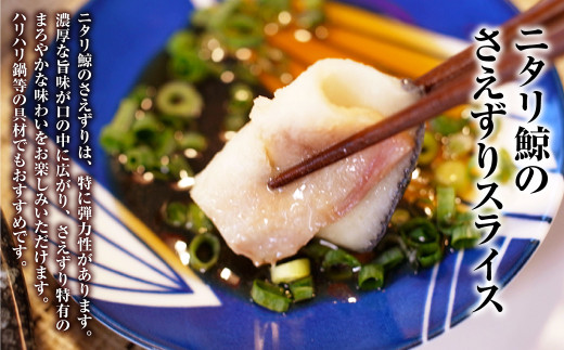 美味しい鯨 2種 詰め合わせ Cセット