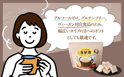 フリーズドライ 生甘酒 豆 5袋セット