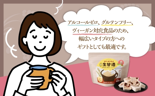 フリーズドライ 生甘酒 いちご 6袋セット