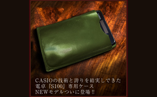 本革 電卓 ケース CASIO CALCULATOR S100 専用 GREEN