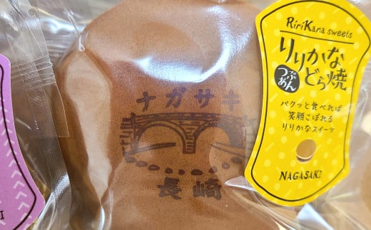 米粉使用 リリカナ どら焼き 人気 詰め合わせ 10個入り 全4種