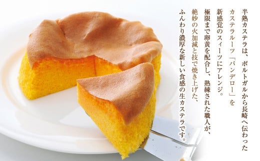 シースクリーム と 半熟カステラ詰合せ