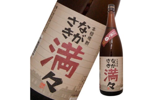 龍馬の道 明治維新150年記念 幕末長崎焼酎紀行5本セット