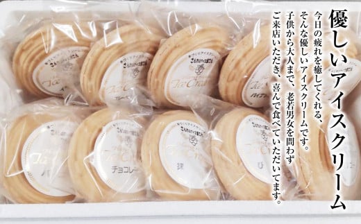 うずまきもなかアイス10個セット