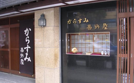 からすみ 一腹 50g