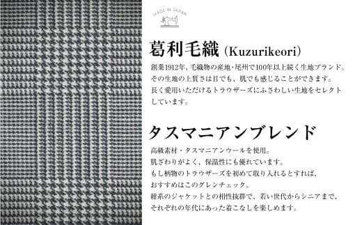 【ノータック/79】セミオーダー トラウザーズ 1本