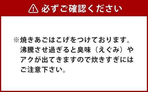 長崎県産 焼きあご・だし用 400g（80g×5）