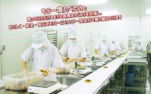 長崎角煮まんじゅう15個(箱)