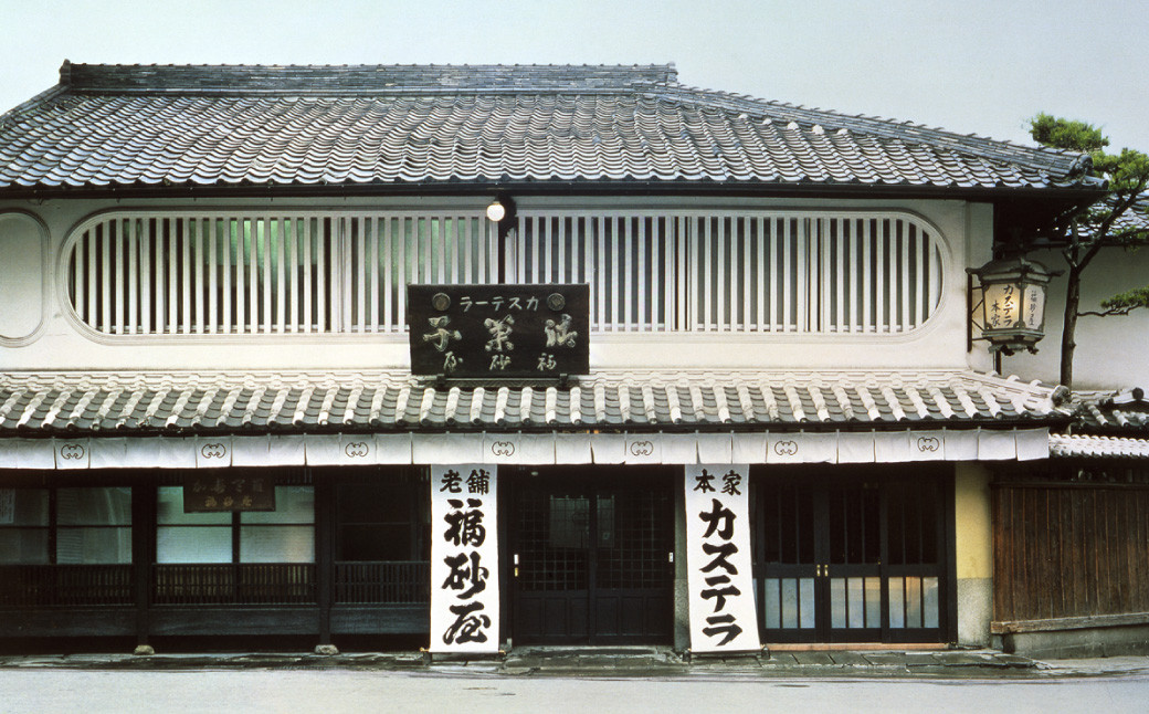 福砂屋 カステラ 小切れ 1号 2本入