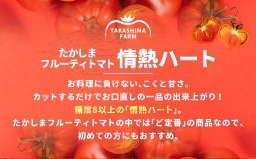 訳あり 糖度8度以上「情熱ハート」 約3kg箱