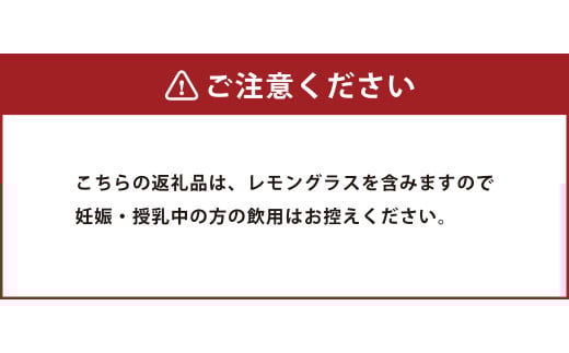 ハーブティー 4セット(3g×8袋入)