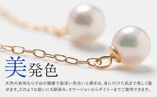 あこや真珠 4.0-4.5mm ピアスキャッチ 18金 K18 パール