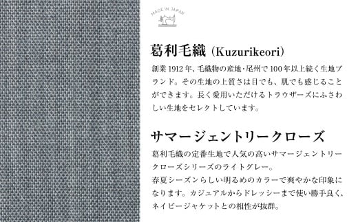 【ツータック/82】セミオーダー トラウザーズ 1本