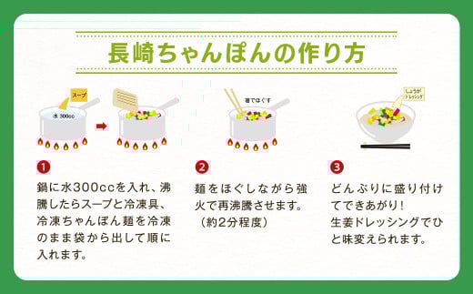 【全12回定期便】野菜たっぷりちゃんぽん 計48食