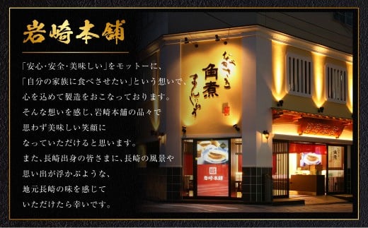 長崎角煮まぶし 15袋