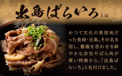 12回定期 長崎和牛 出島ばらいろ モモ スライス 300g