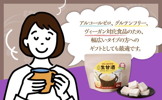 フリーズドライ 生甘酒 三色米 6袋セット