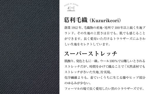 【ノータック／73】セミオーダー トラウザーズ 1本