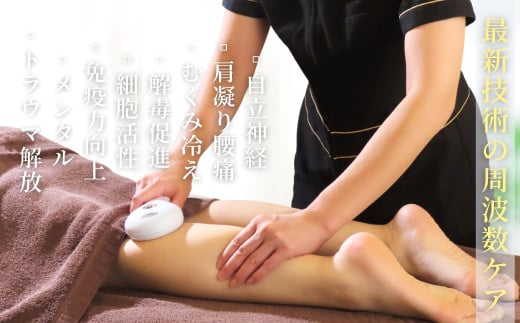 サイマケアフルボディコース【女性限定】