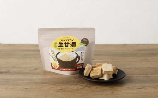 【全12回定期便】フリーズドライ 生甘酒 2箱 全6種 (各20g 1袋)