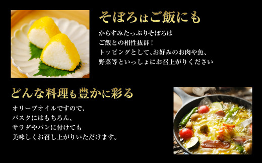 からすみパスタオイルセット